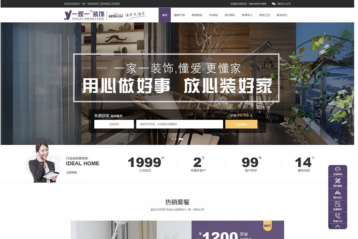 武昌网站建设 武昌网络推广获客