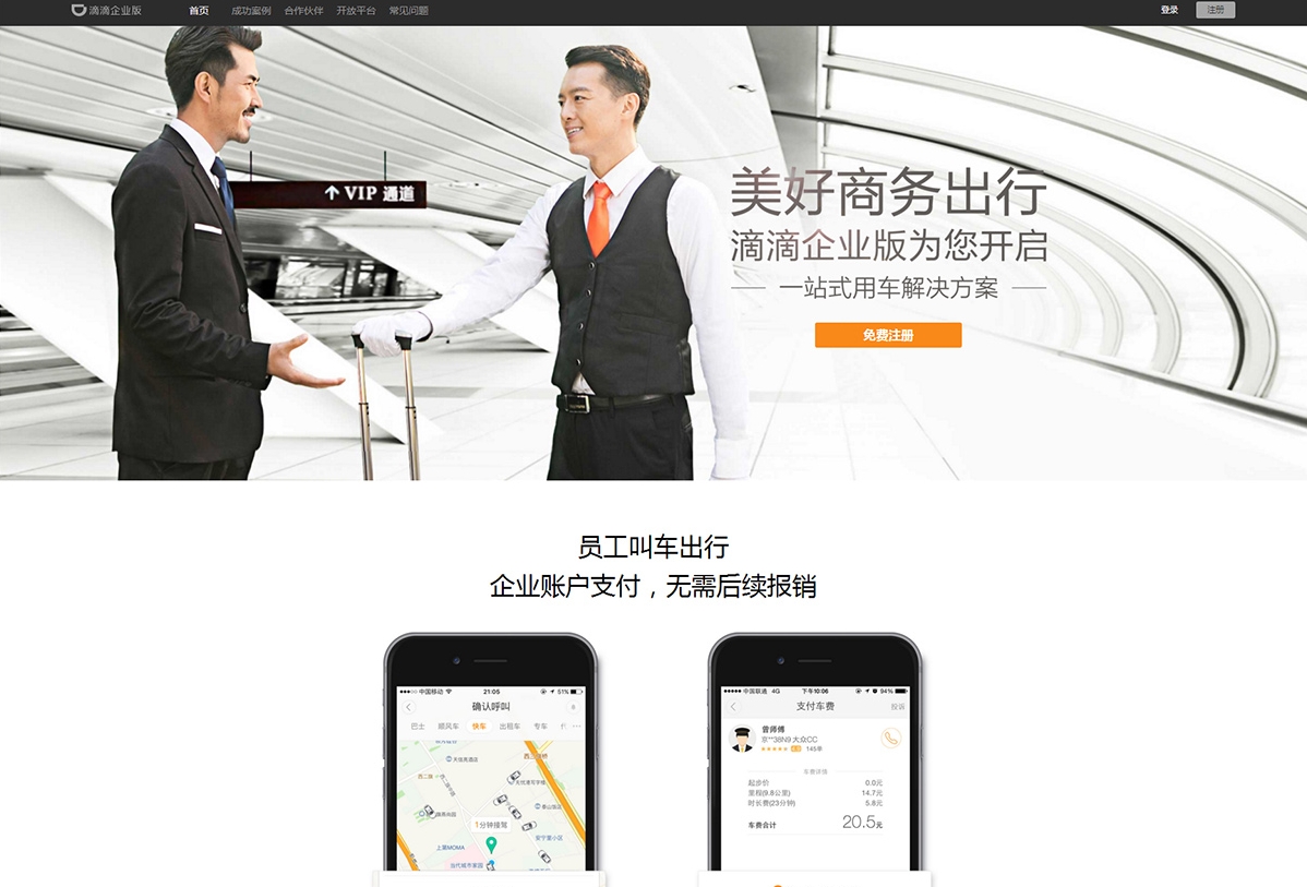 江汉区做网站制作公司 头条信息流广告