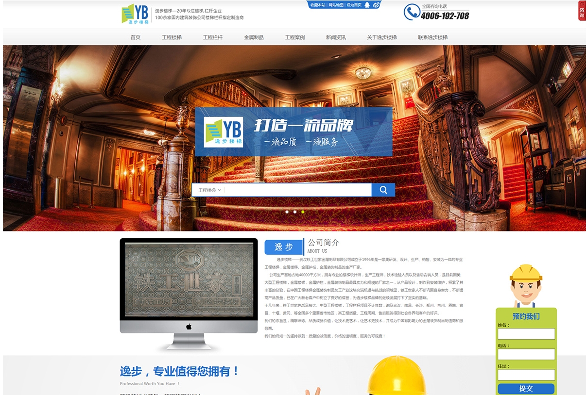 汉口网站建设 仿站 汉口网络推广 投流代运营