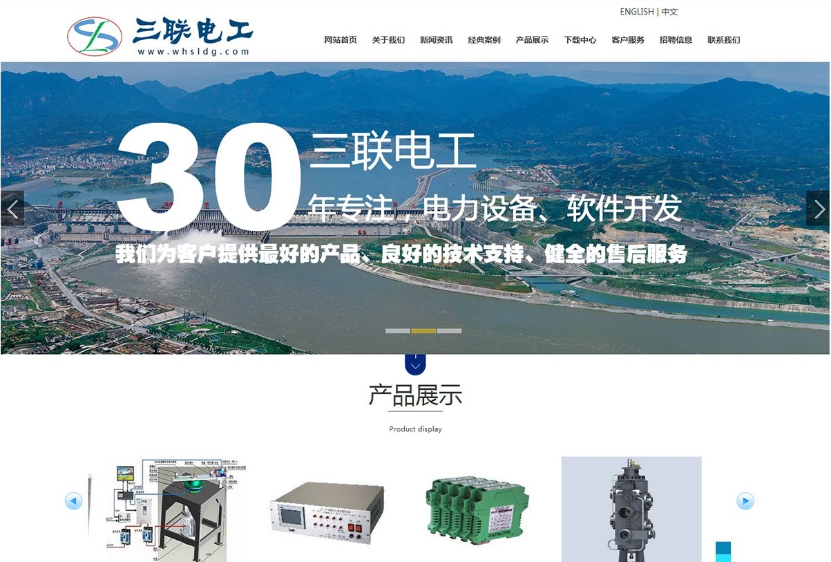 汉阳企业网站制作 仿站 汉阳企业获客推广